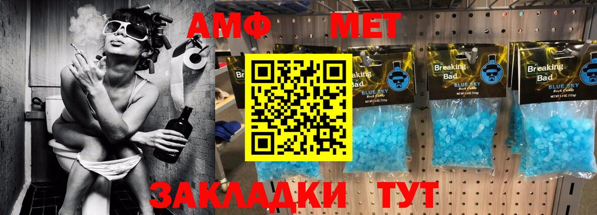 Заречный  АМФ  Amphetamine  АМФ 97%  Вход с VPN 