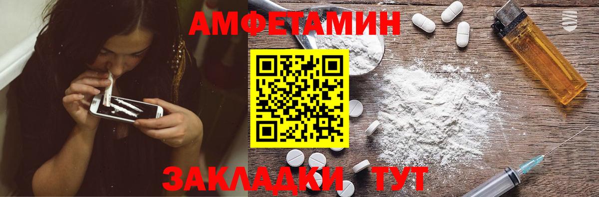 АМФЕТАМИН Premium Заречный