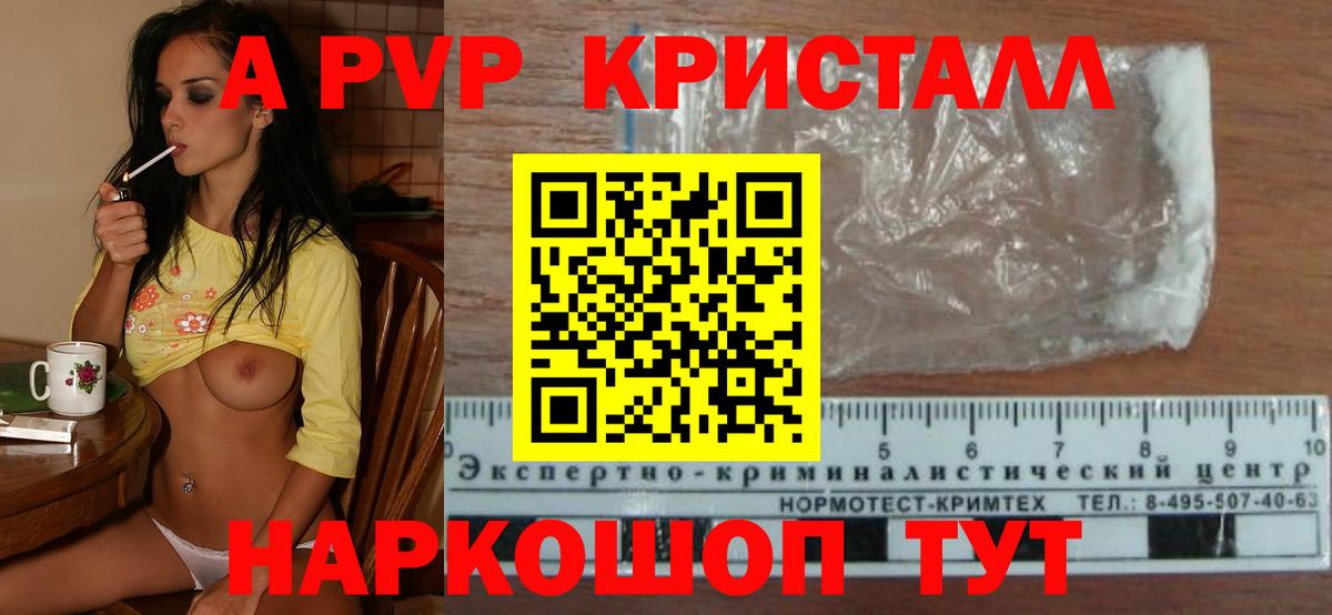 Alpha-PVP VHQ Заречный