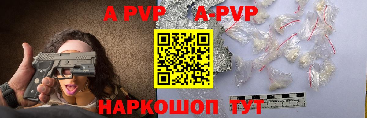 Заречный  A-PVP Crystall  Вход с VPN  Alpha PVP СК 