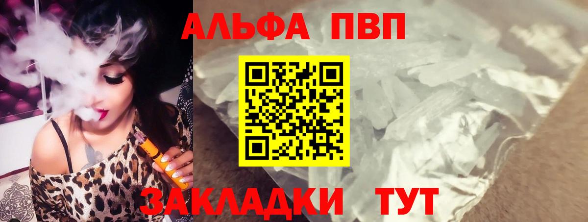 А ПВП Crystall Заречный