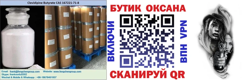 БУТИРАТ GHB Купить Заречный