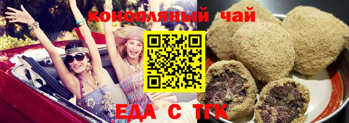 Canna-Cookies марихуана  Заречный 