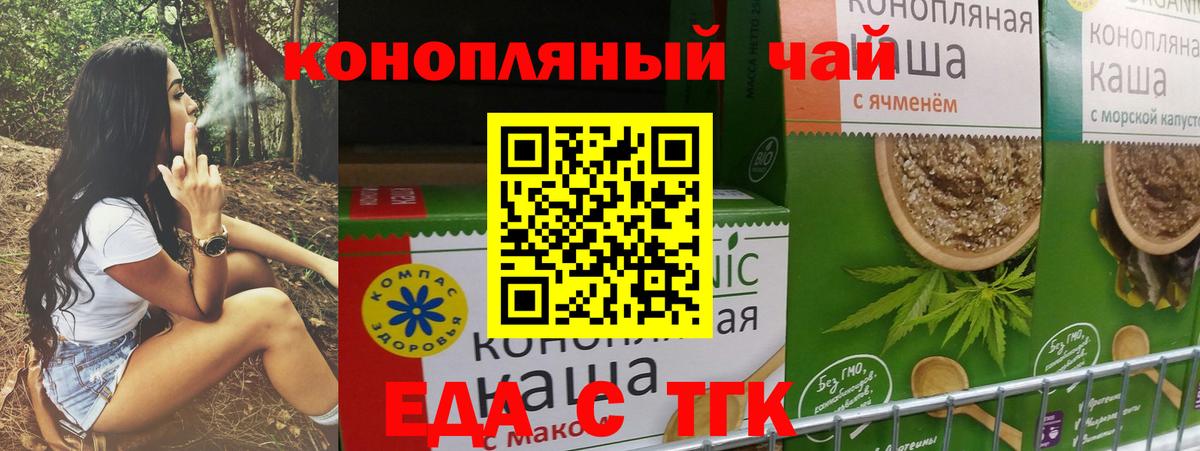 Canna-Cookies конопля  Вход с VPN  Заречный 