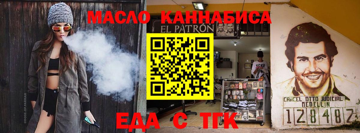 Печенье с ТГК конопля Заречный