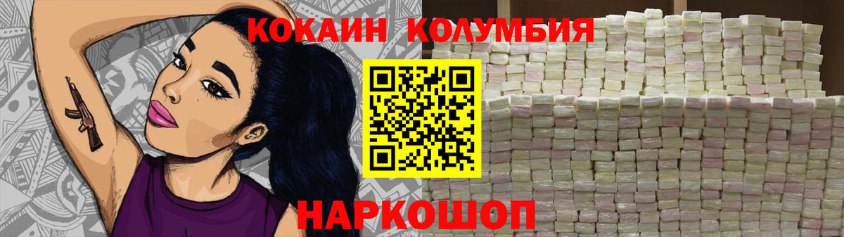 COCAIN FishScale  COCAIN Columbia  Заречный 