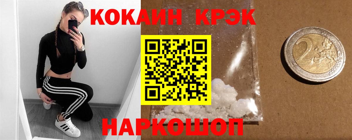 COCAIN Fish Scale  Вход с VPN  дарнет шоп  КОКАИН Перу  Заречный 