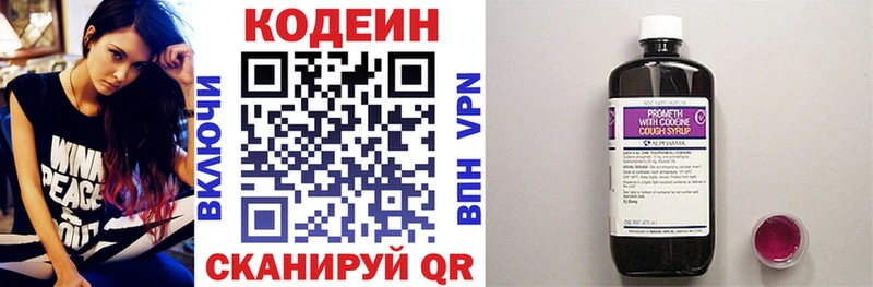 Кодеиновый сироп Lean напиток Lean (лин)  Купить  Заречный 
