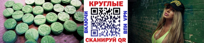 Экстази VHQ  Купить закладки  Заречный 