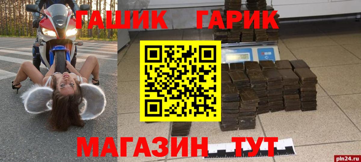 ГАШИШ 40% ТГК Заречный