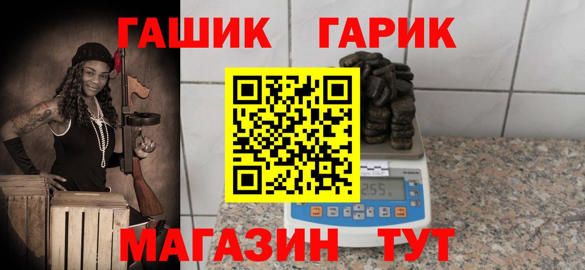Гашиш хэш  Вход с VPN  ГАШИШ hashish  Заречный 