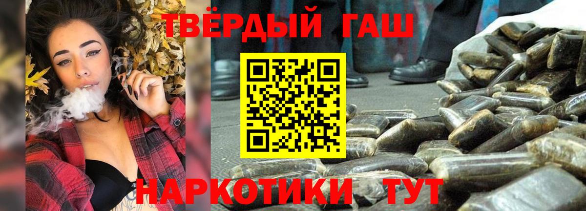 ГАШ гашик  Заречный  Гашиш гарик 