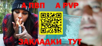 ALPHA PVP Балаково