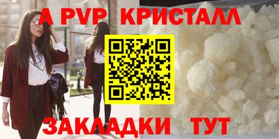 кристаллы Беслан