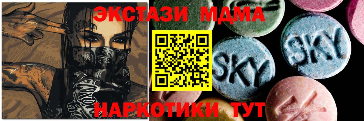 Заречный  MDMA crystal  Вход с VPN  MDMA  МДМА VHQ 