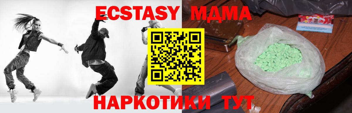 МДМА молли Заречный