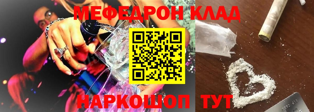 МЕФ кристаллы Заречный