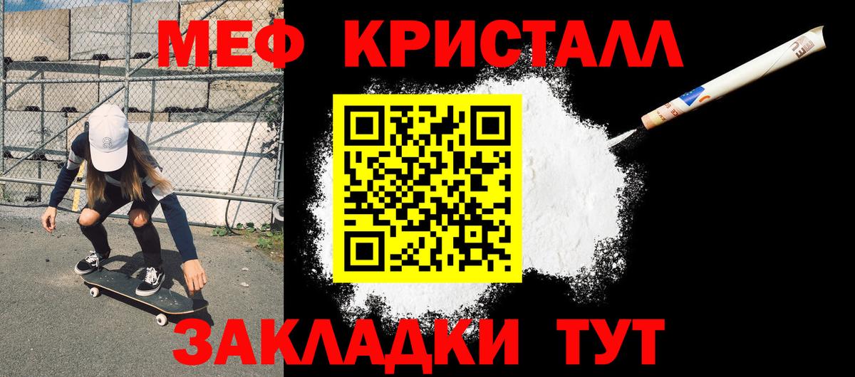 МЕФ Заречный