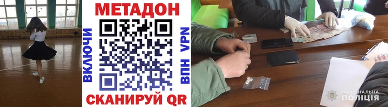 Метадон мёд  Купить где  Заречный 