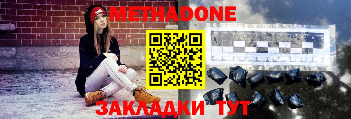 МЕТАДОН VHQ  Заречный  Метадон кристалл 