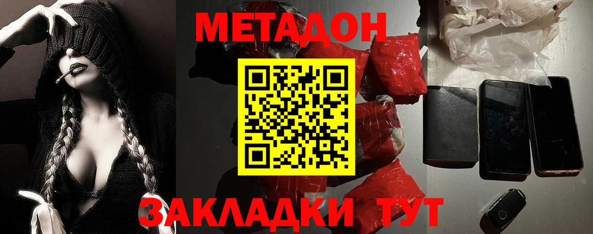 мориарти Telegram  Метадон мёд  Метадон белоснежный  Вход с VPN  Заречный 