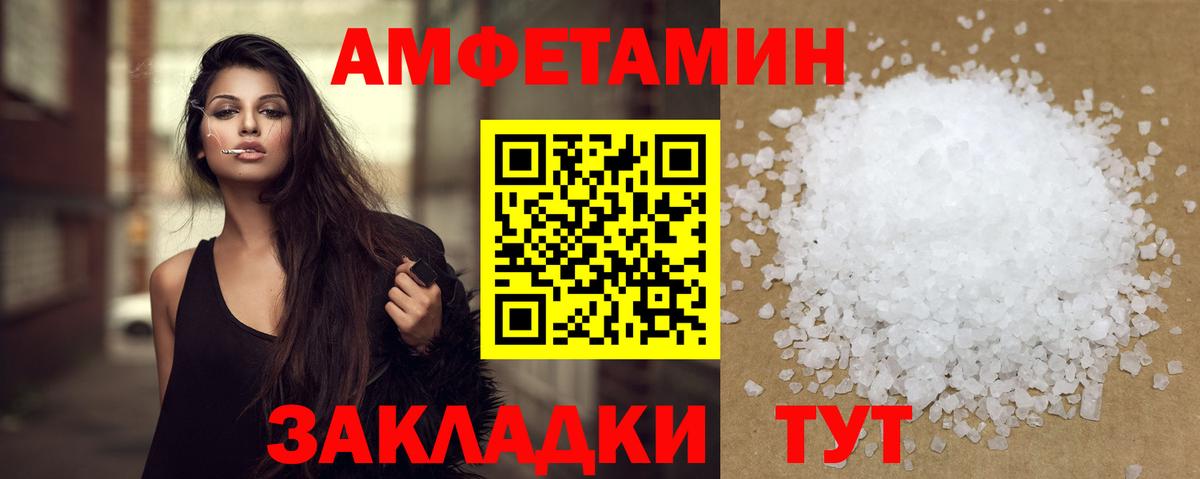 Заречный  Первитин кристалл  Вход с VPN  Первитин кристалл 