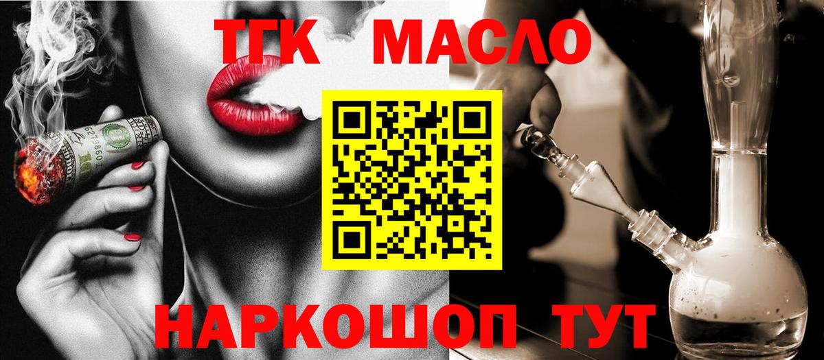 omg ССЫЛКА  Дистиллят ТГК Wax  Заречный  Дистиллят ТГК гашишное масло 