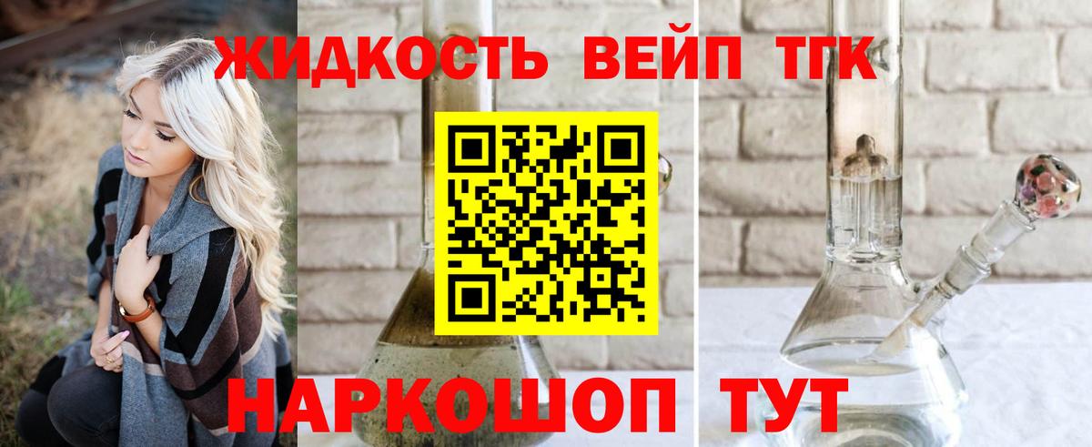 Дистиллят ТГК Wax Заречный