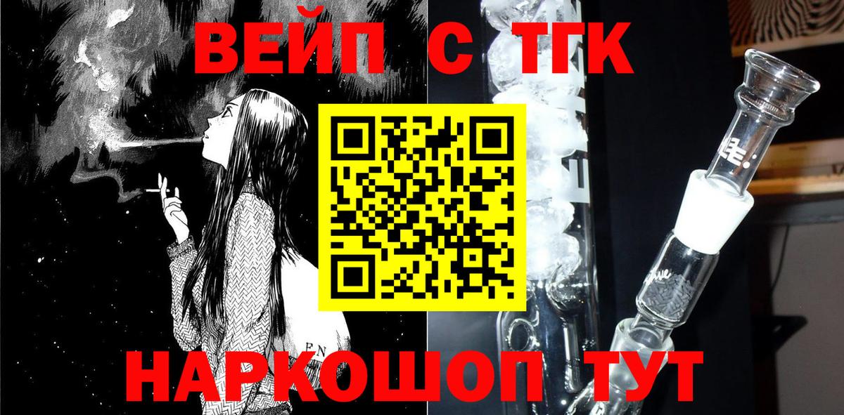 Заречный  Дистиллят ТГК концентрат  ТГК вейп  Вход с VPN 